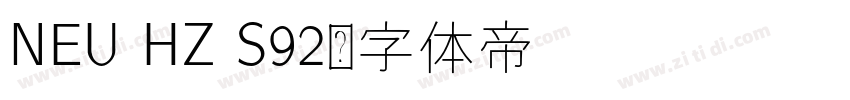 NEU HZ S92字体转换